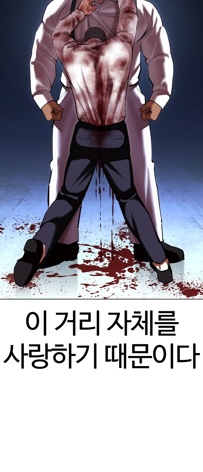 Lookism - Chapter 416 - Page 35