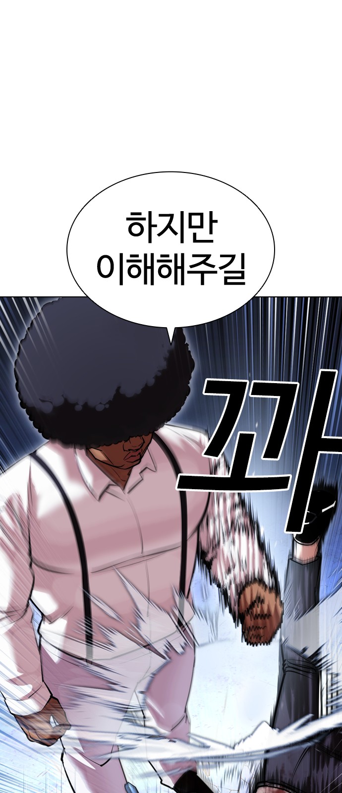 Lookism - Chapter 416 - Page 42