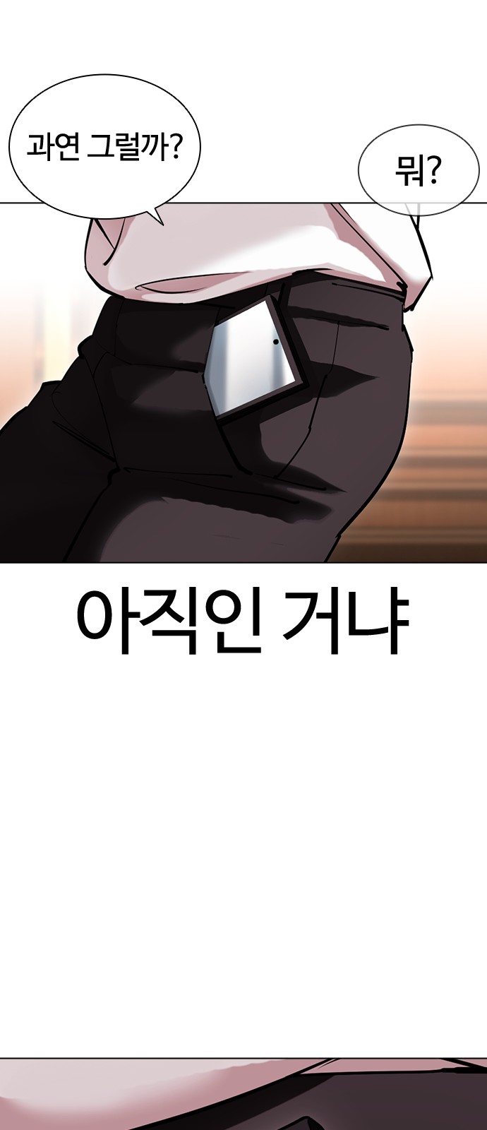 Lookism - Chapter 416 - Page 64