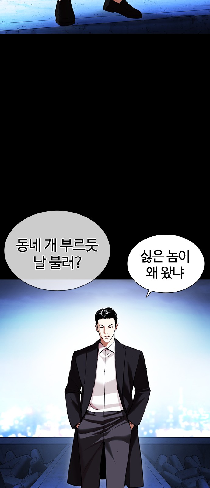 Lookism - Chapter 416 - Page 69