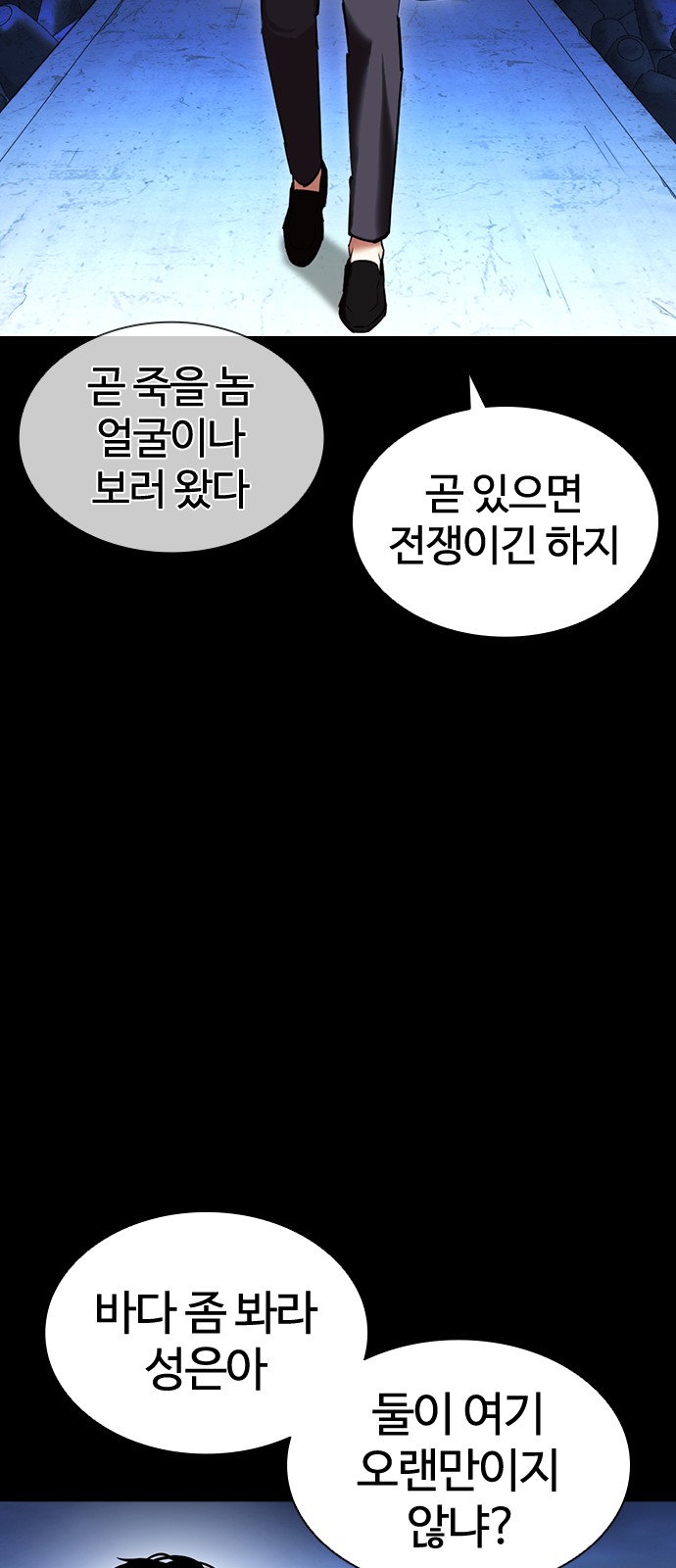 Lookism - Chapter 416 - Page 70