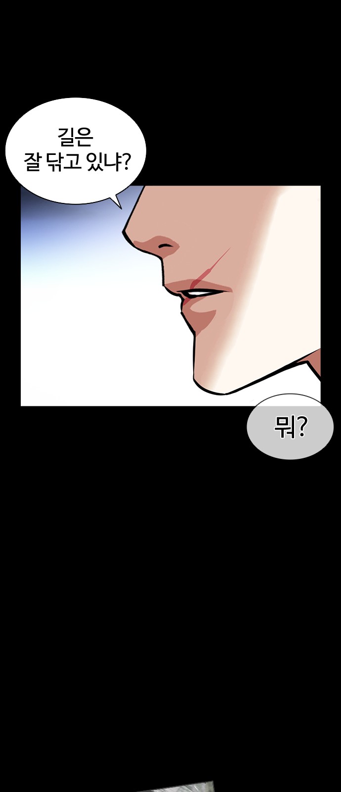 Lookism - Chapter 416 - Page 72