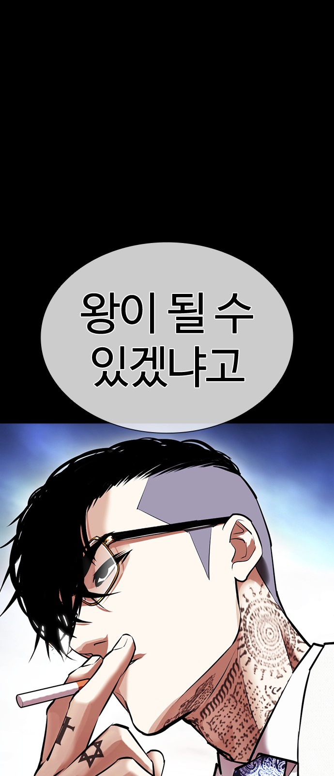 Lookism - Chapter 416 - Page 74