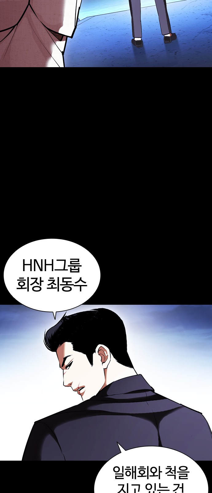 Lookism - Chapter 416 - Page 79