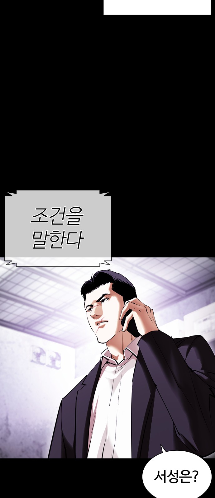 Lookism - Chapter 416 - Page 84