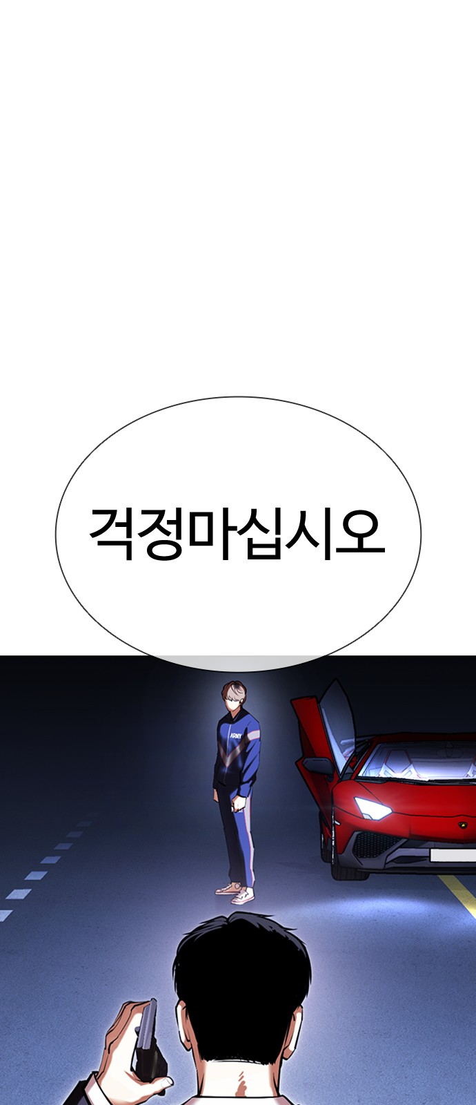 Lookism - Chapter 417 - Page 114