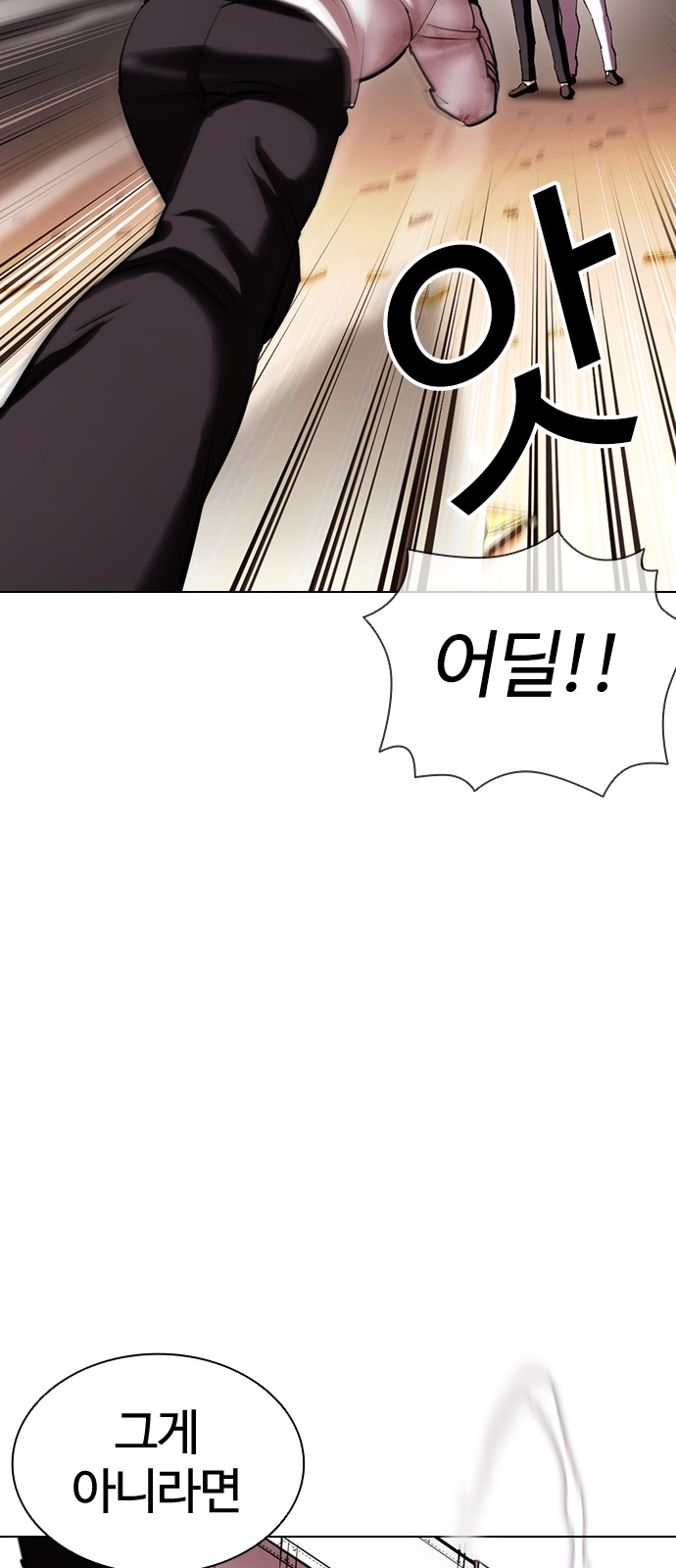 Lookism - Chapter 417 - Page 23