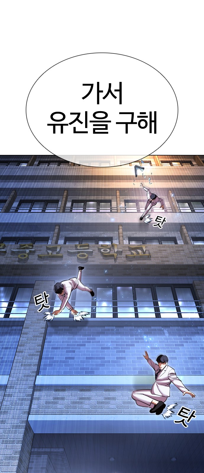 Lookism - Chapter 417 - Page 31