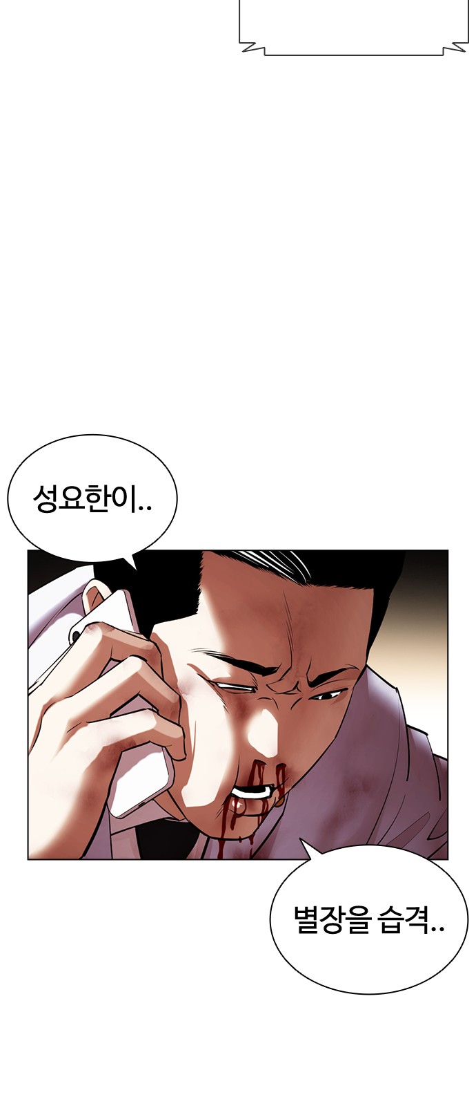 Lookism - Chapter 417 - Page 37