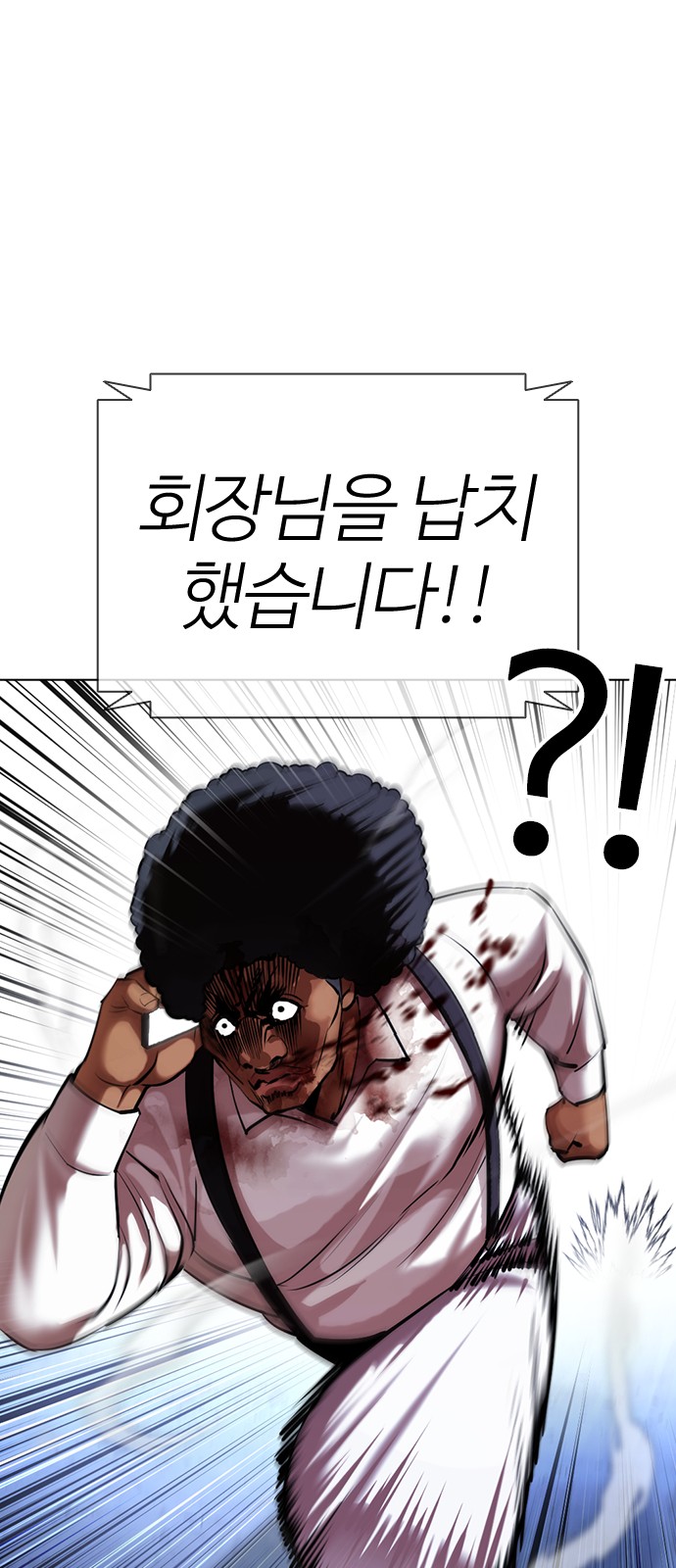 Lookism - Chapter 417 - Page 38