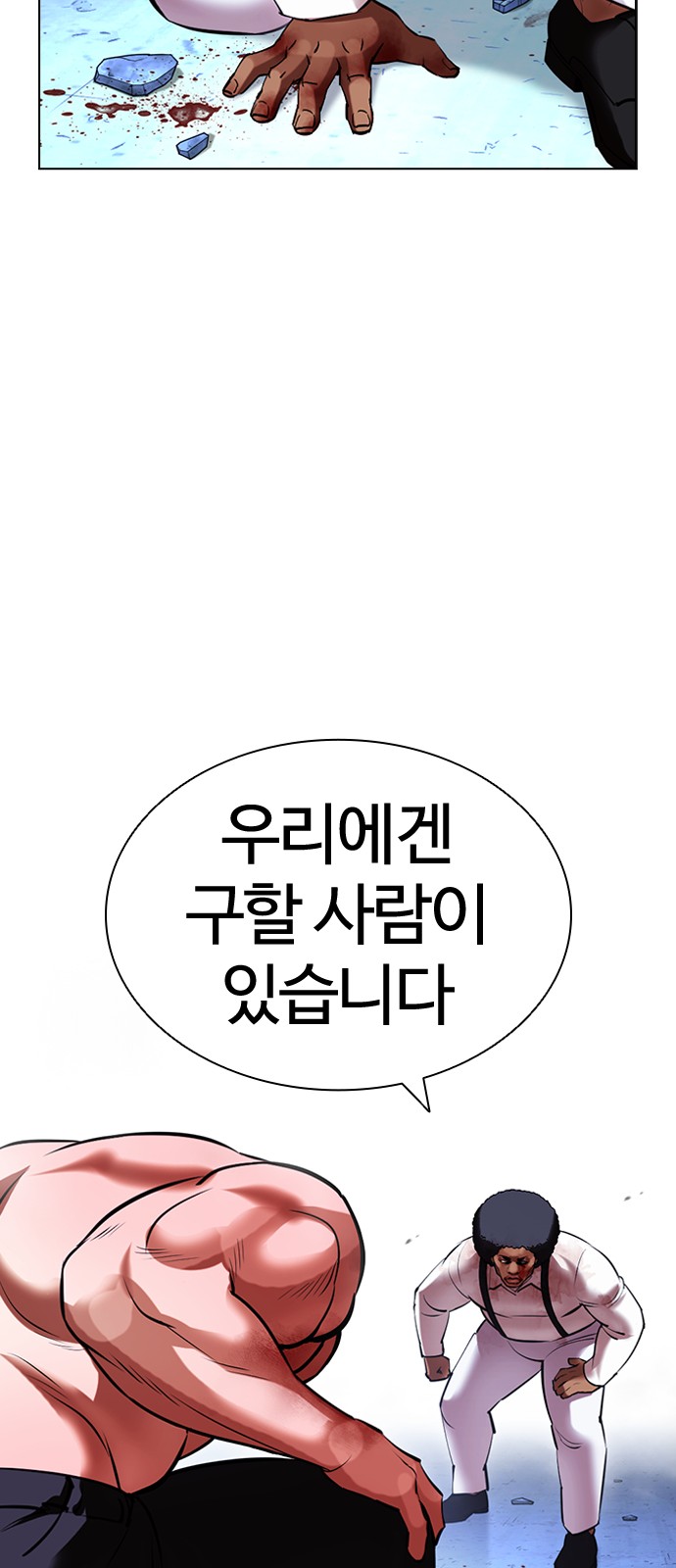 Lookism - Chapter 417 - Page 45