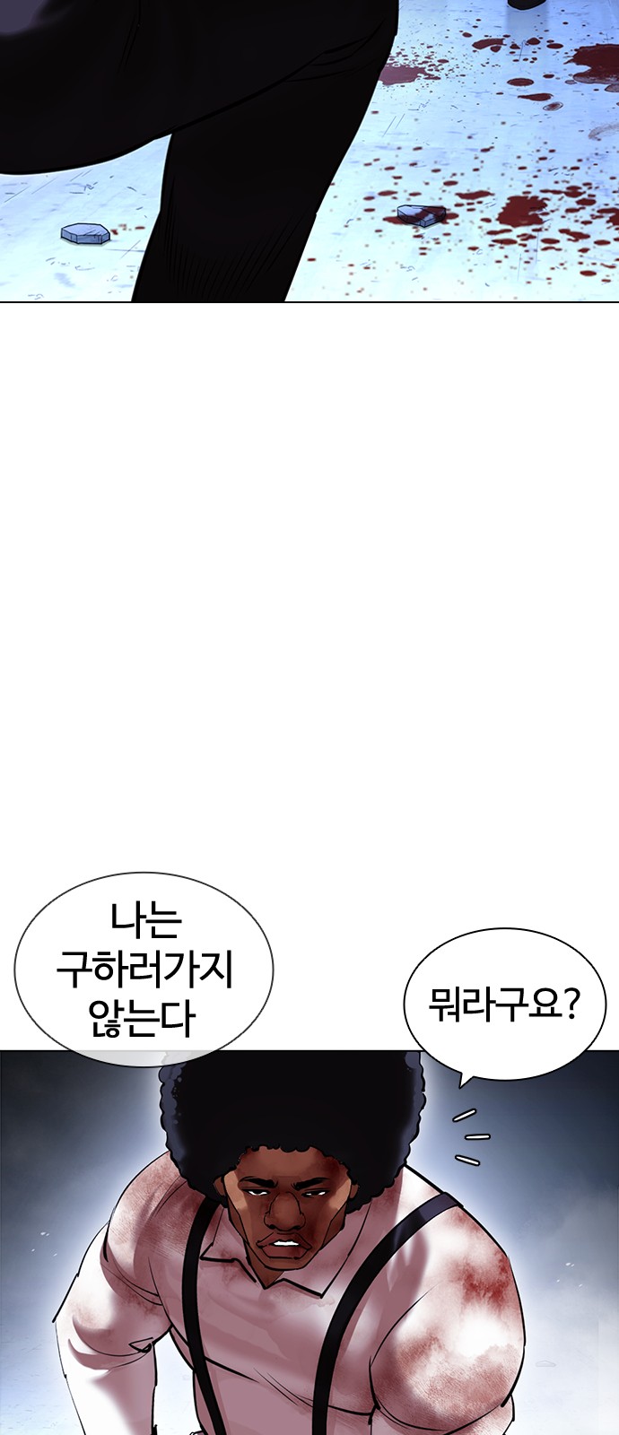 Lookism - Chapter 417 - Page 46