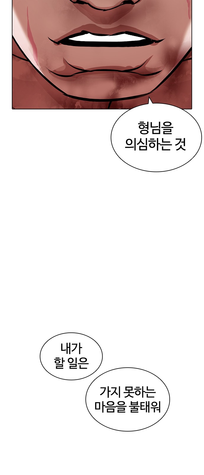 Lookism - Chapter 417 - Page 49