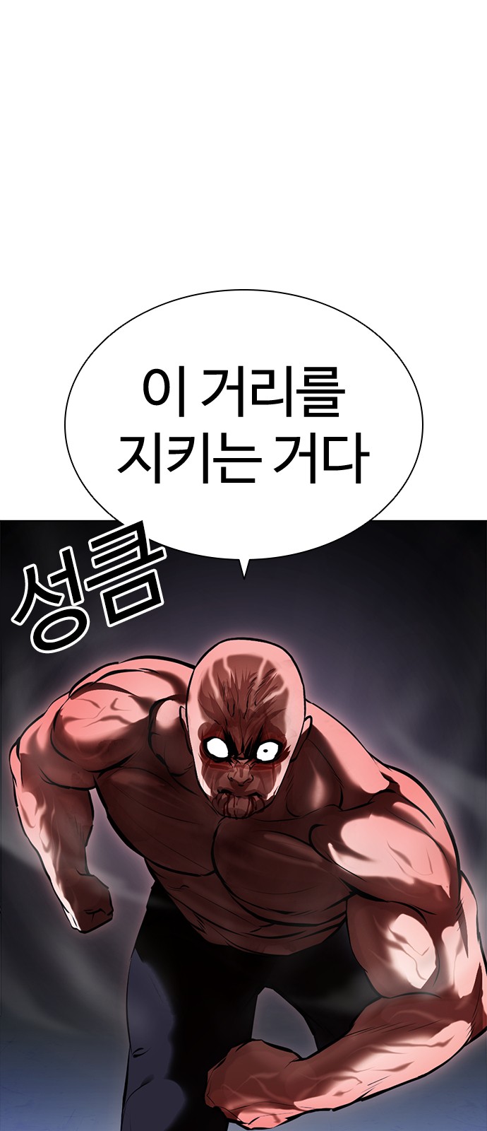Lookism - Chapter 417 - Page 50