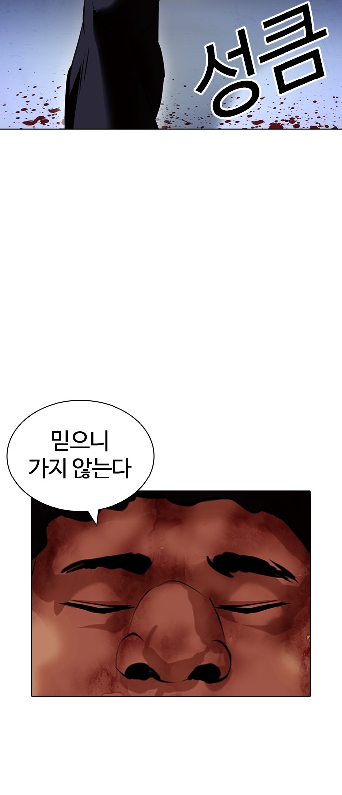 Lookism - Chapter 417 - Page 51