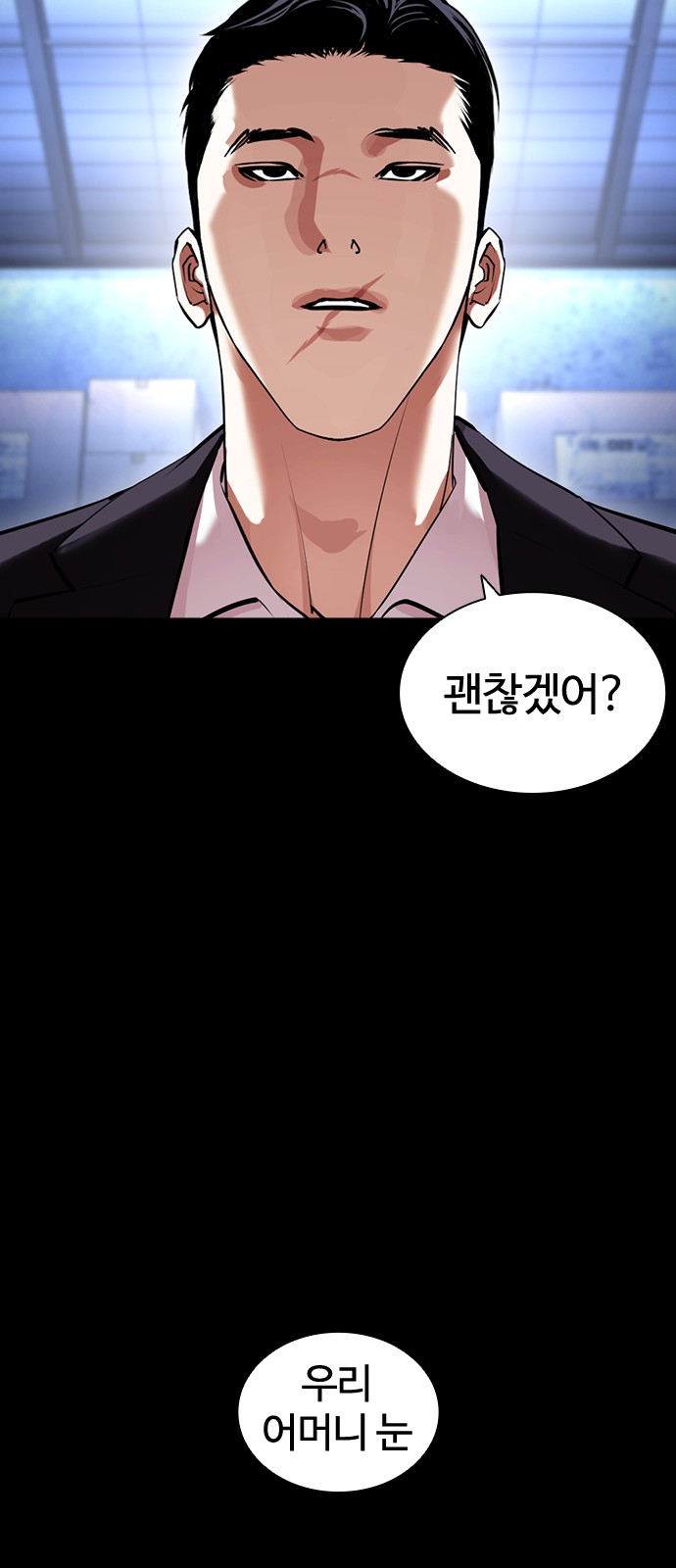 Lookism - Chapter 417 - Page 6