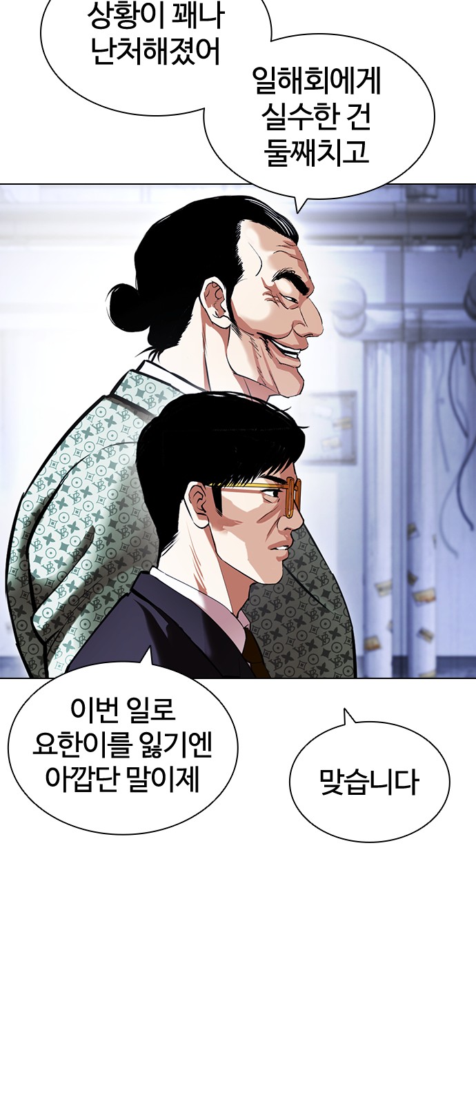 Lookism - Chapter 418 - Page 26