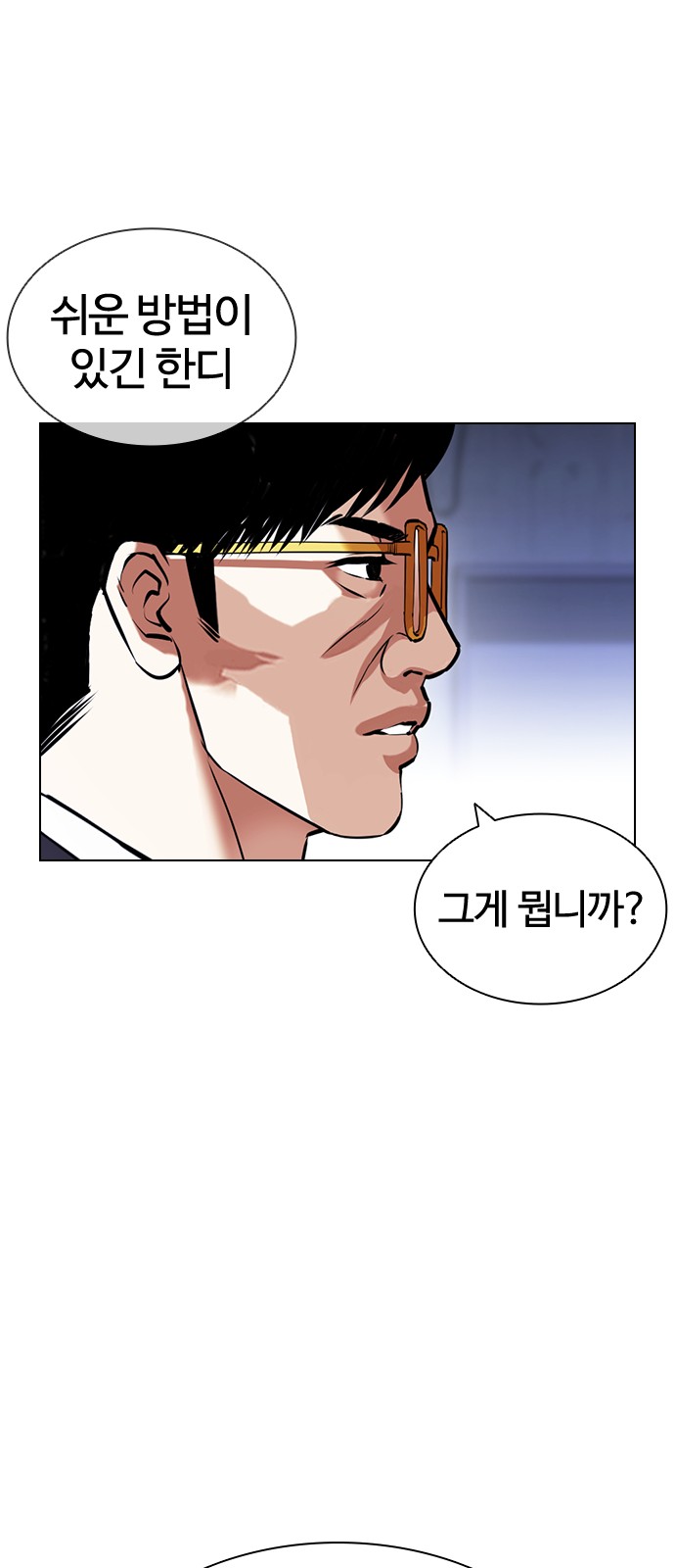 Lookism - Chapter 418 - Page 29