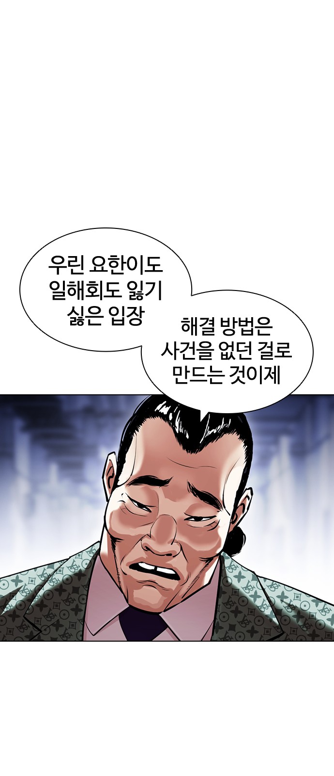 Lookism - Chapter 418 - Page 31
