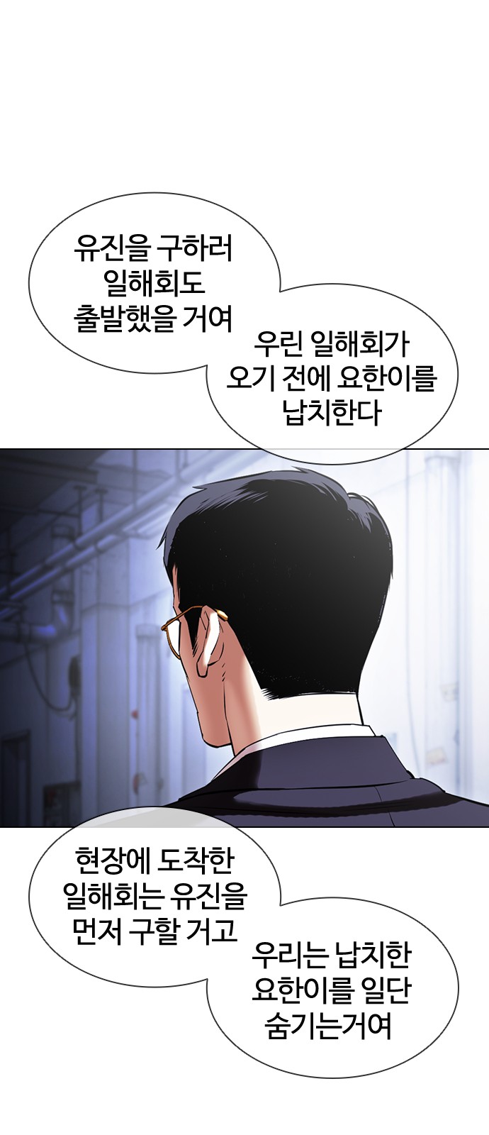 Lookism - Chapter 418 - Page 32