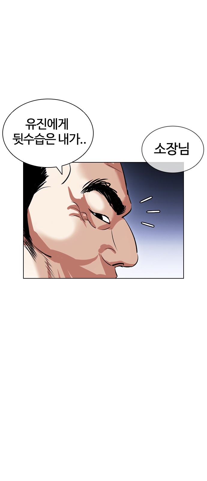 Lookism - Chapter 418 - Page 33