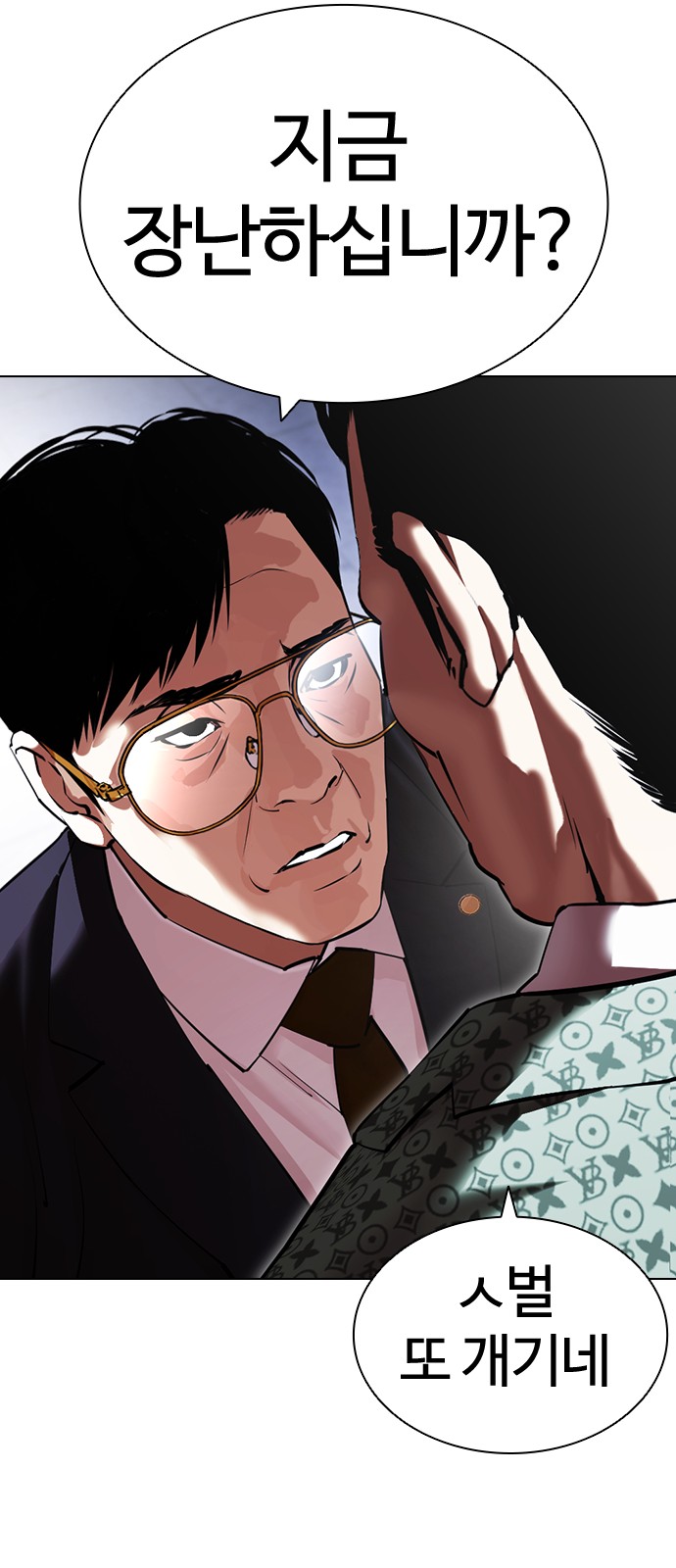 Lookism - Chapter 418 - Page 34