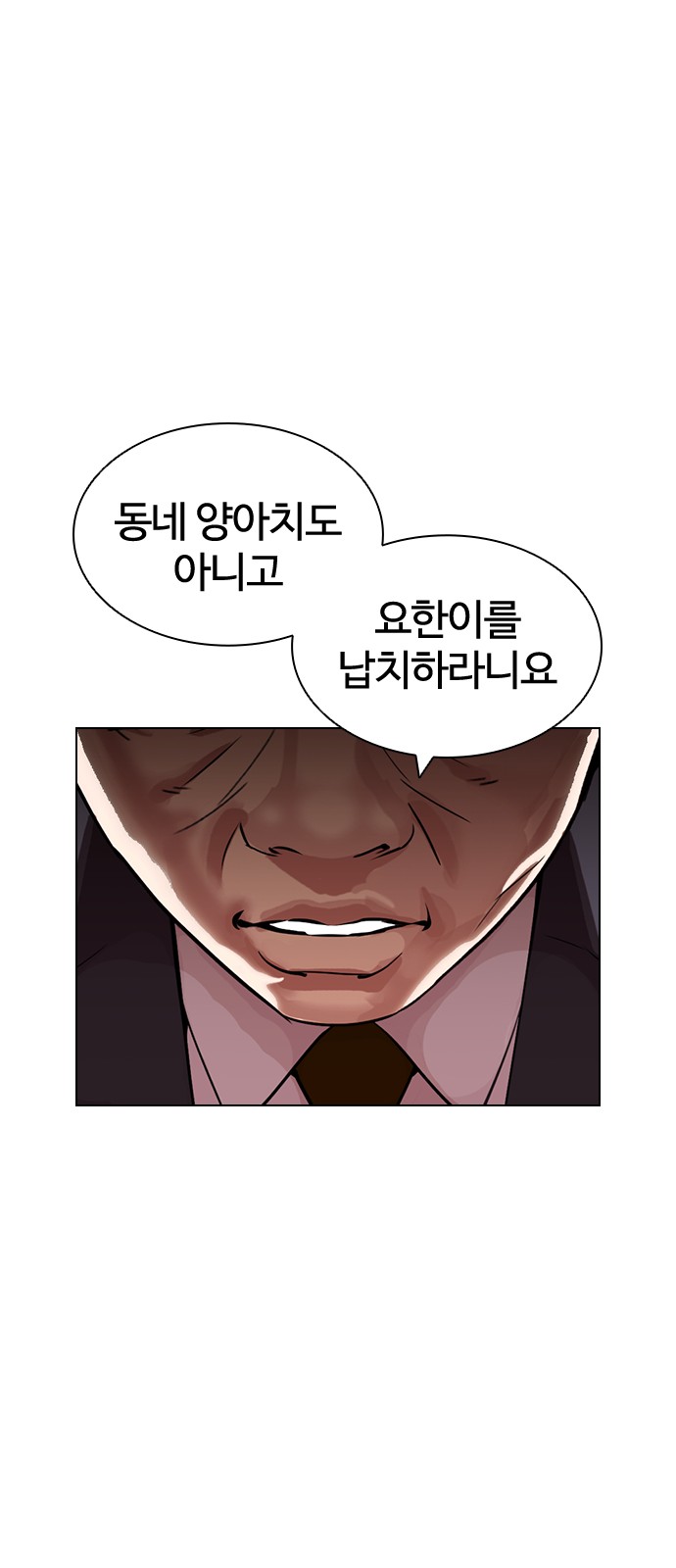 Lookism - Chapter 418 - Page 35