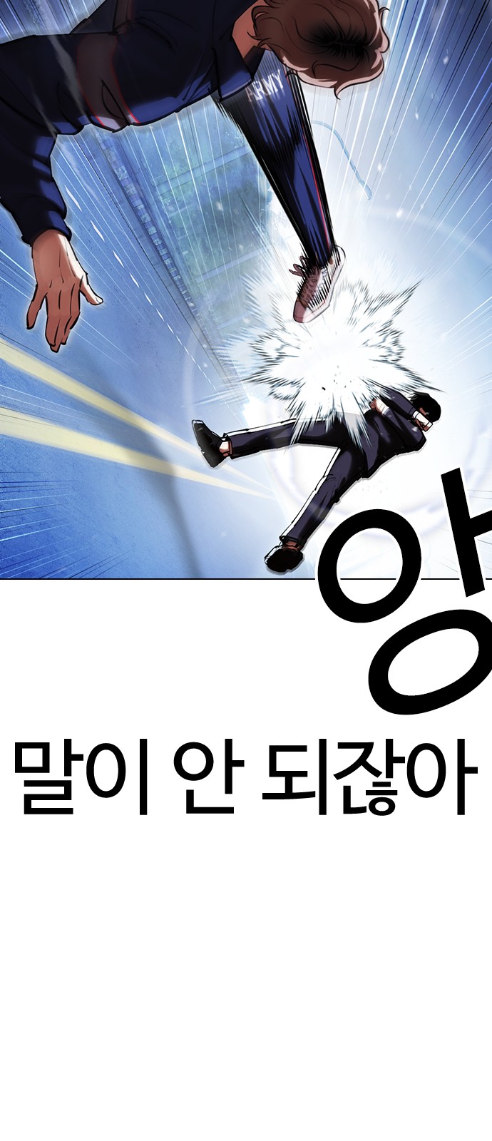 Lookism - Chapter 418 - Page 41