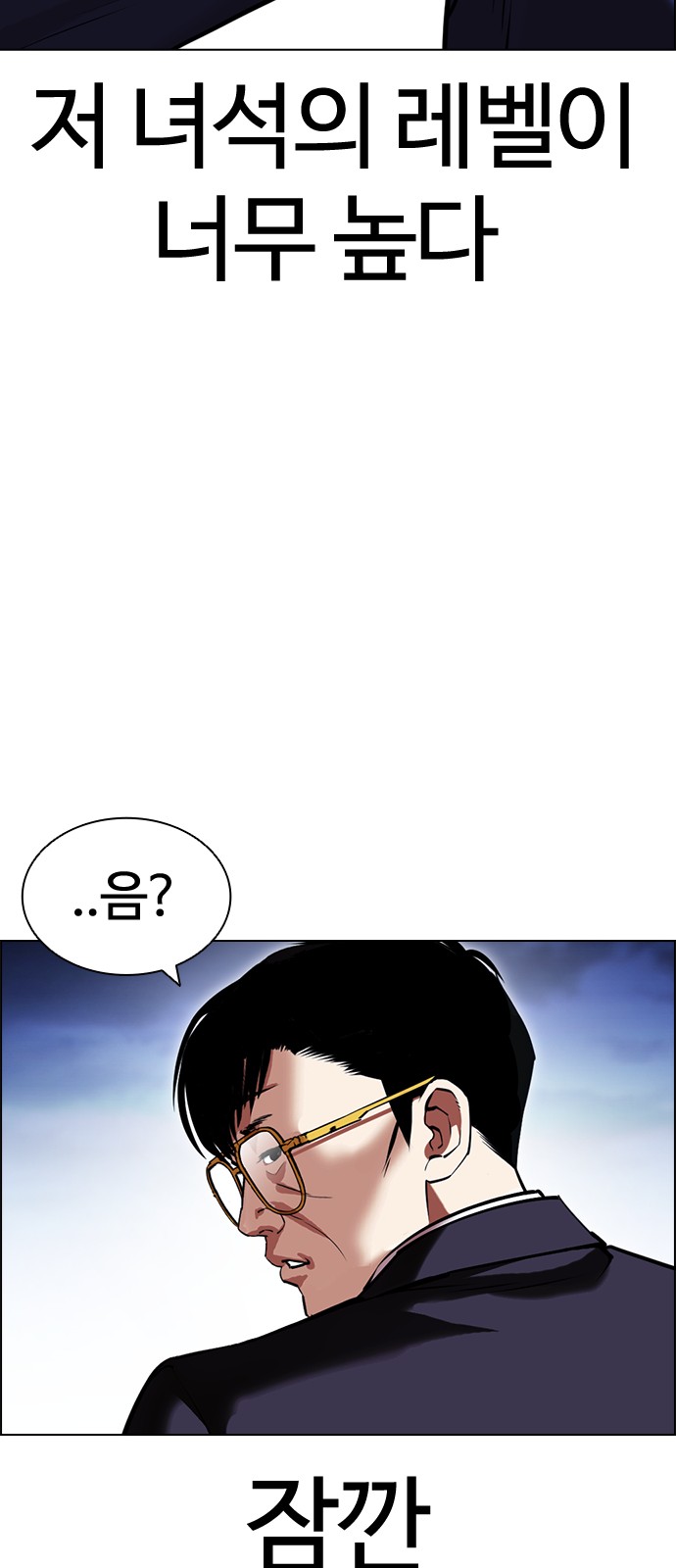 Lookism - Chapter 418 - Page 52