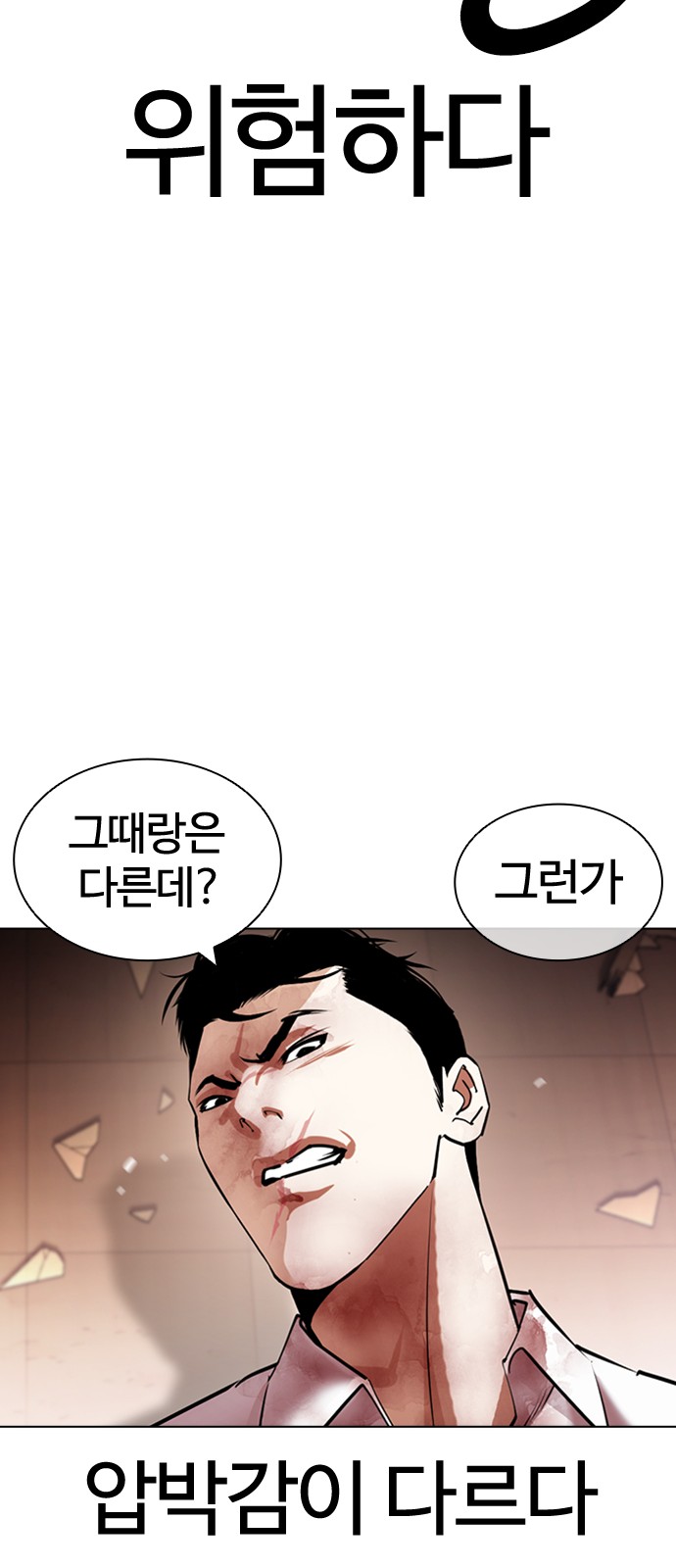 Lookism - Chapter 418 - Page 62