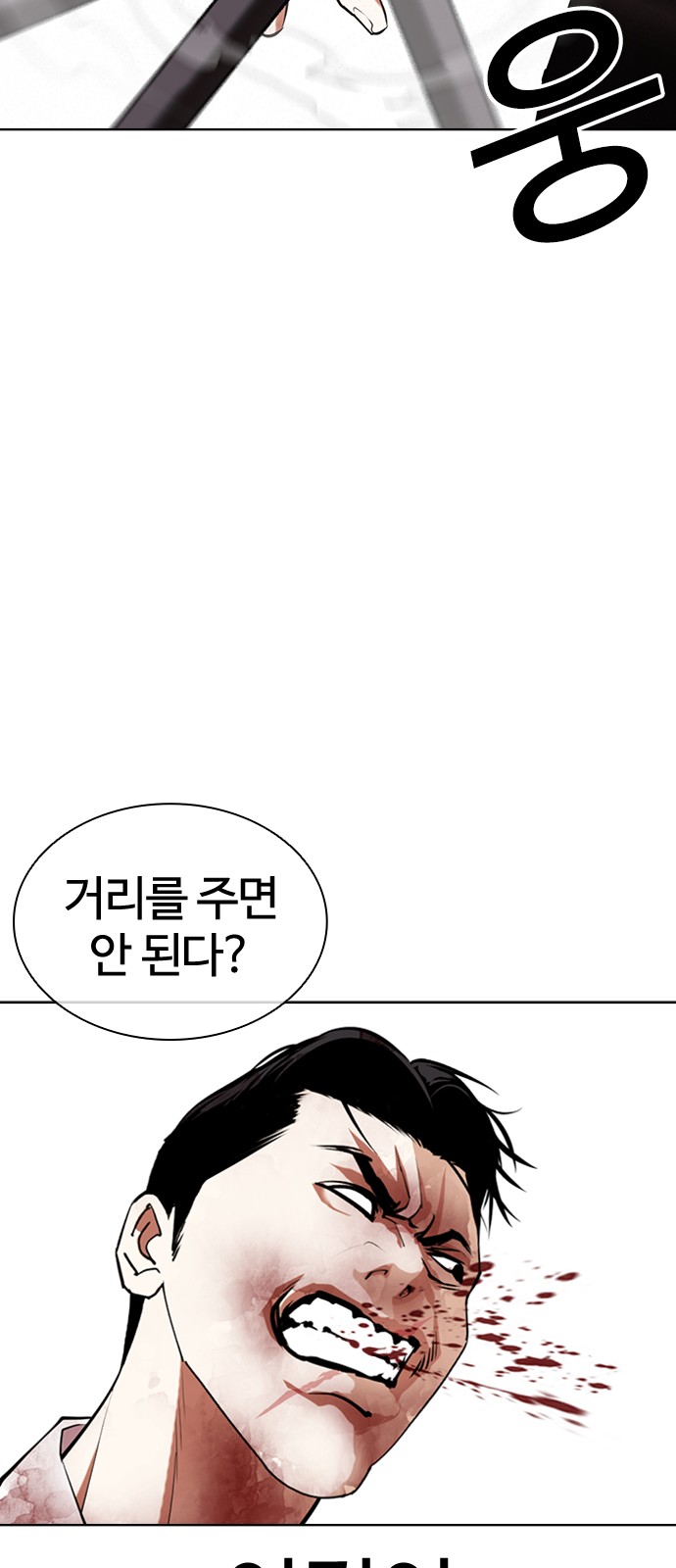 Lookism - Chapter 418 - Page 70