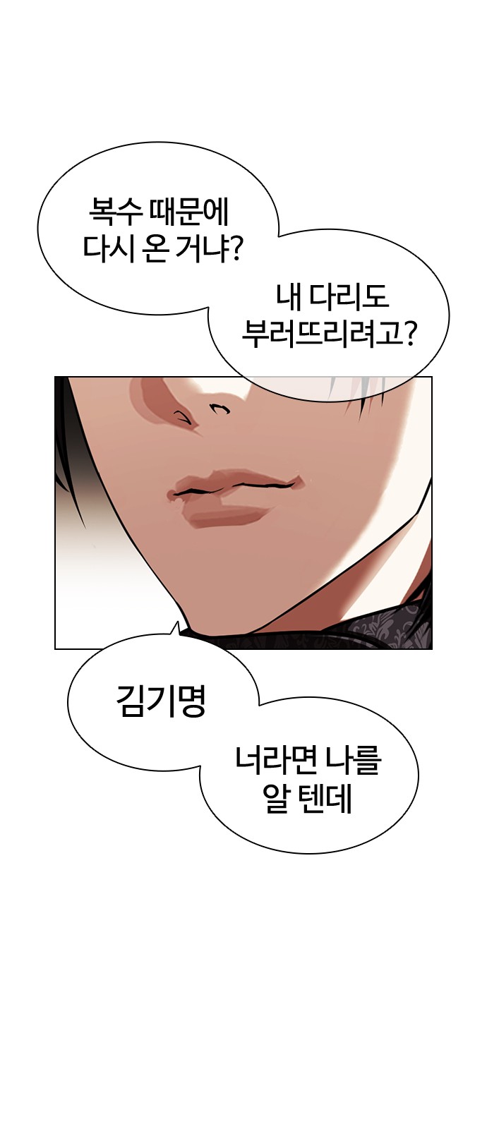 Lookism - Chapter 418 - Page 79