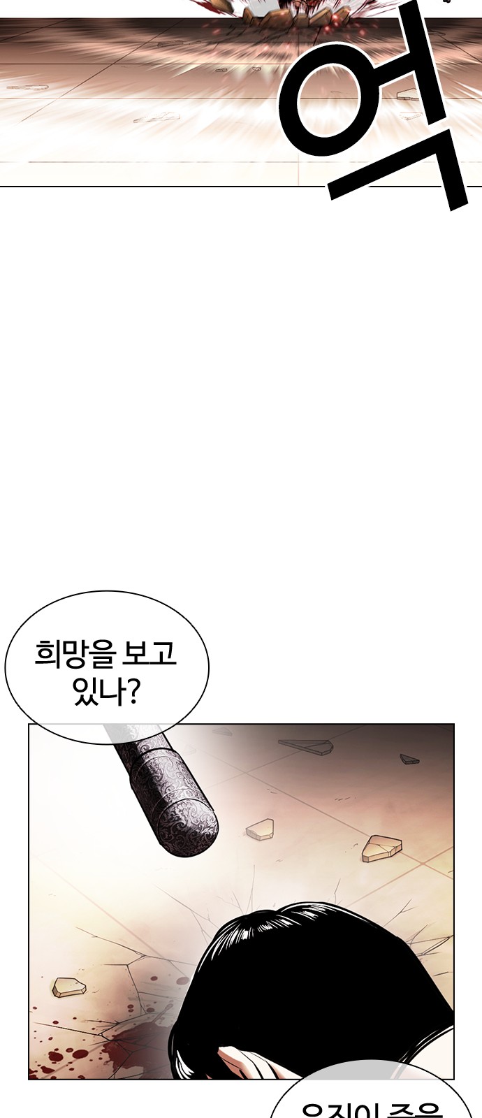 Lookism - Chapter 418 - Page 85