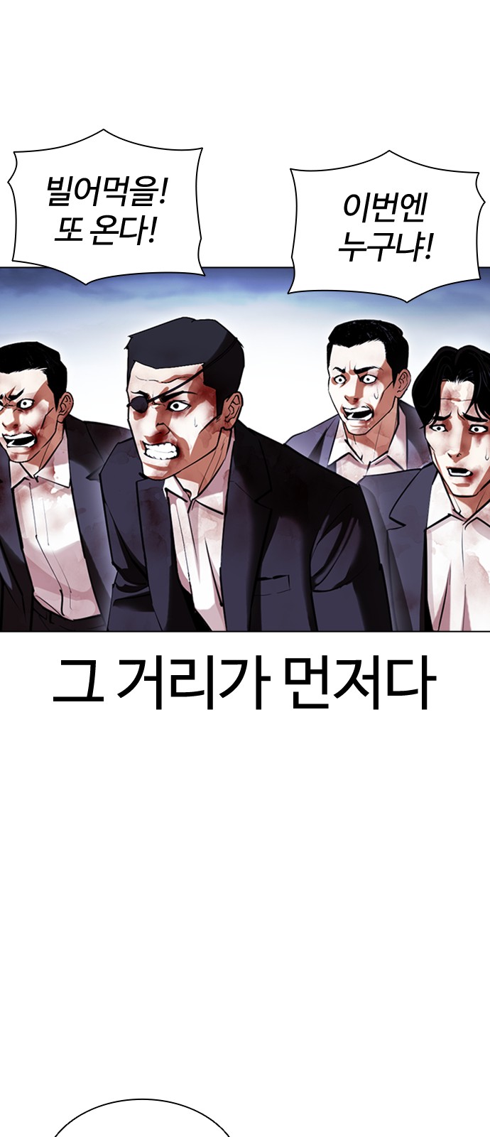 Lookism - Chapter 418 - Page 89