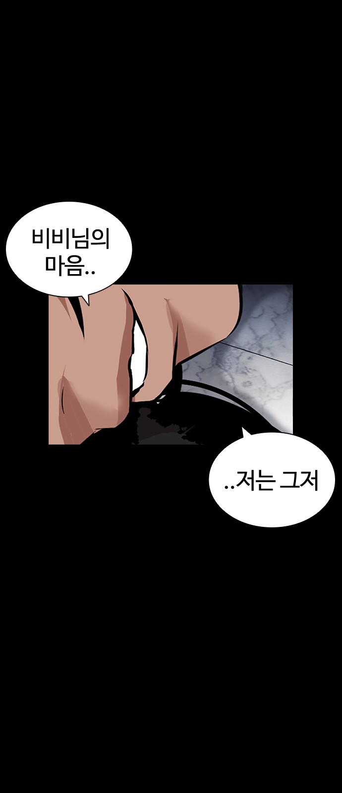 Lookism - Chapter 419 - Page 100