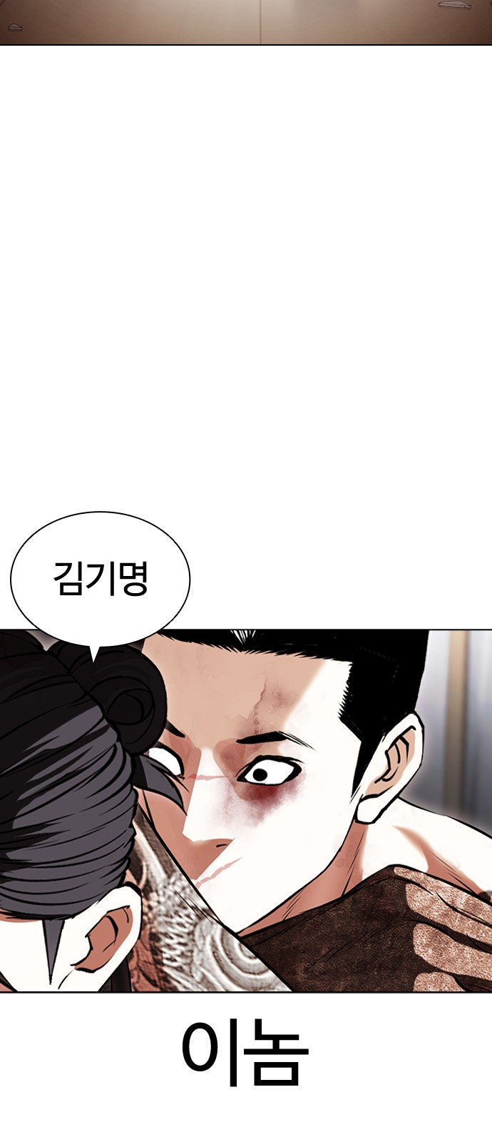 Lookism - Chapter 419 - Page 104