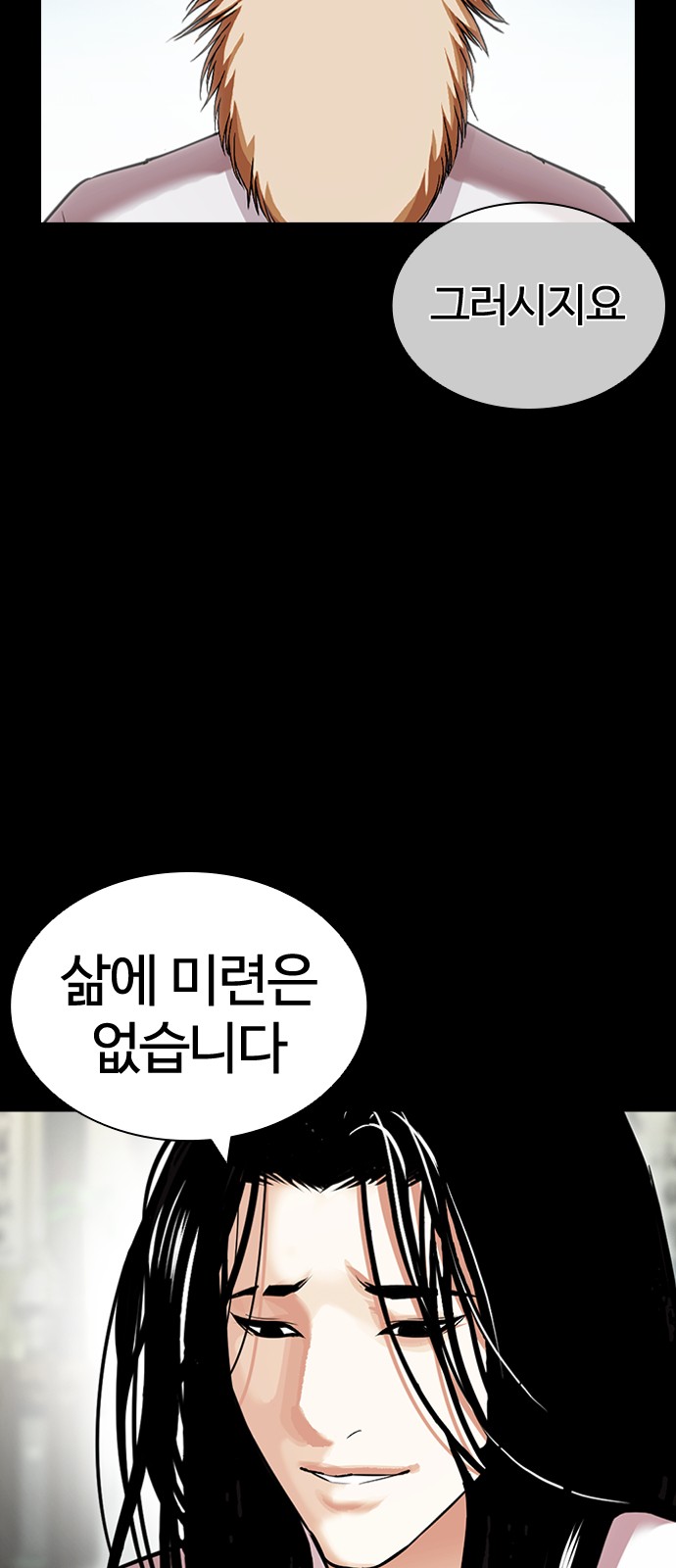 Lookism - Chapter 419 - Page 110