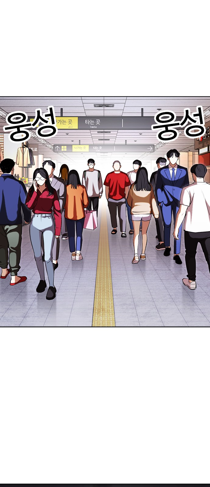 Lookism - Chapter 419 - Page 127