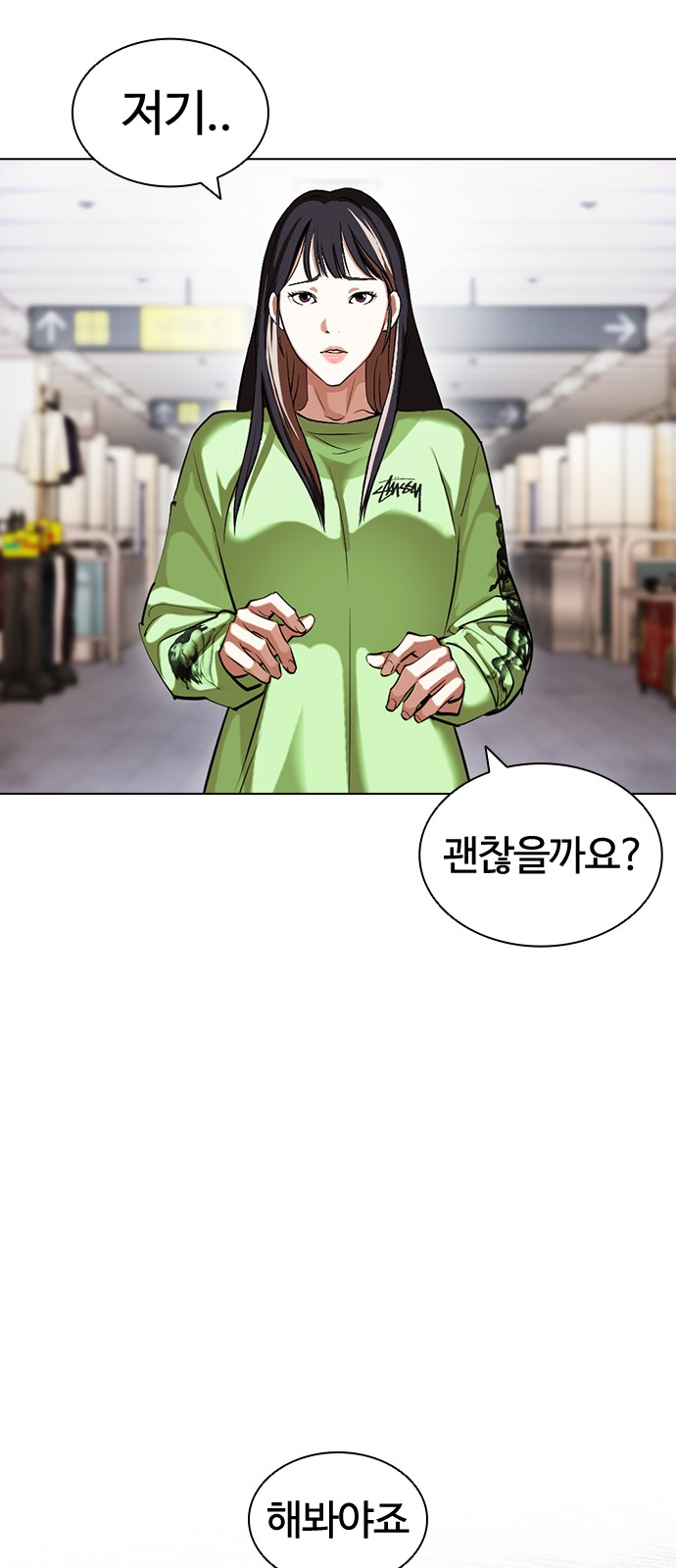 Lookism - Chapter 419 - Page 138