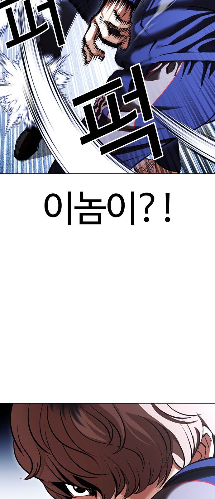 Lookism - Chapter 419 - Page 17