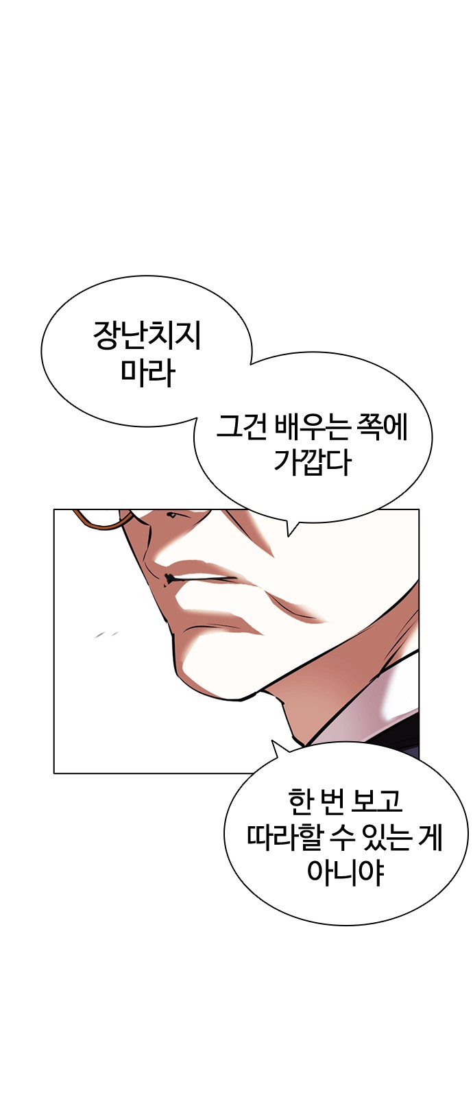 Lookism - Chapter 419 - Page 2