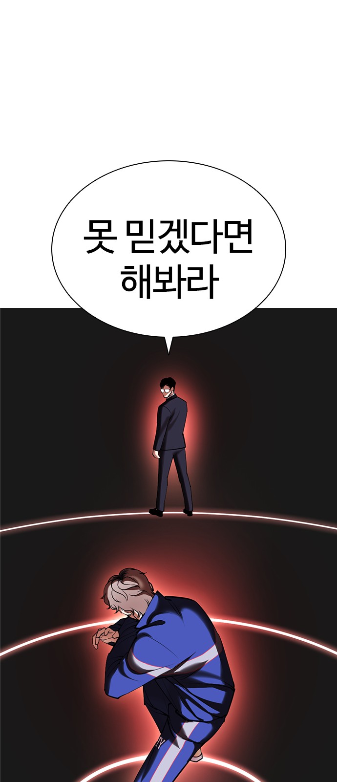 Lookism - Chapter 419 - Page 3