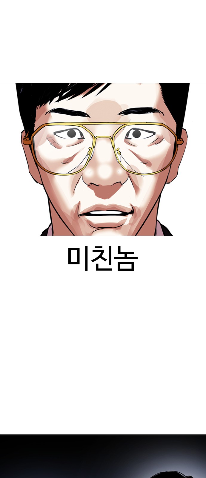 Lookism - Chapter 419 - Page 8