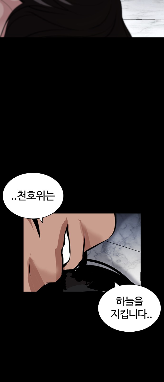 Lookism - Chapter 419 - Page 99