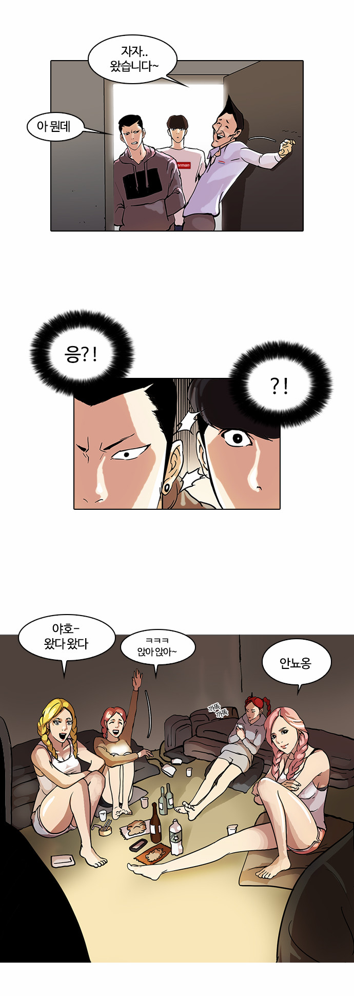 Lookism - Chapter 42 - Page 12