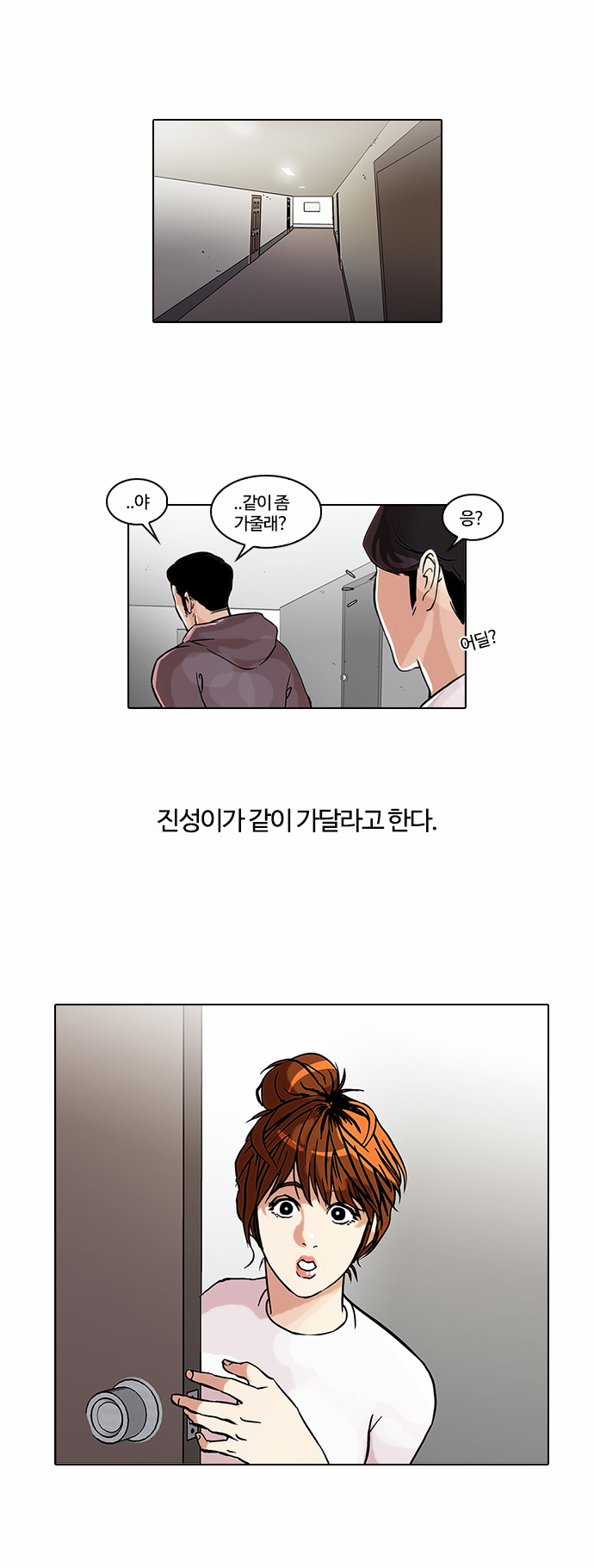 Lookism - Chapter 42 - Page 15