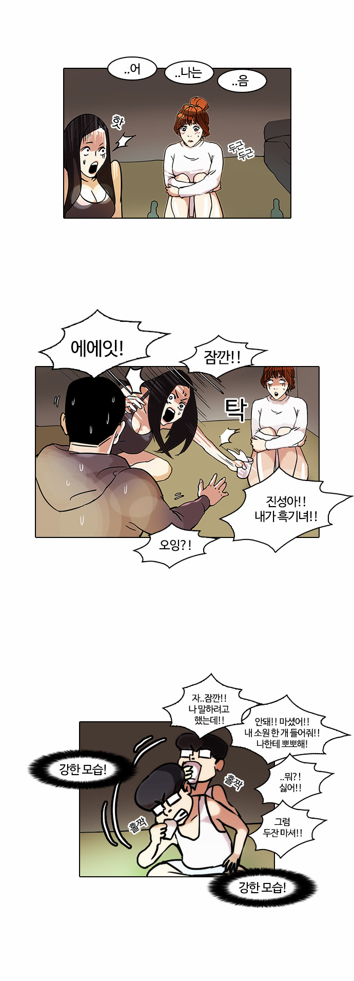 Lookism - Chapter 42 - Page 19