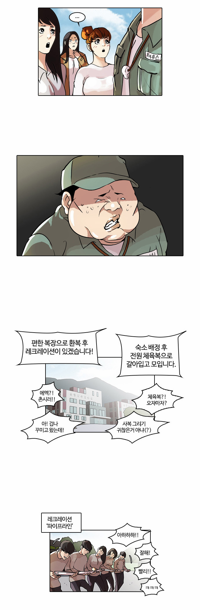 Lookism - Chapter 42 - Page 3