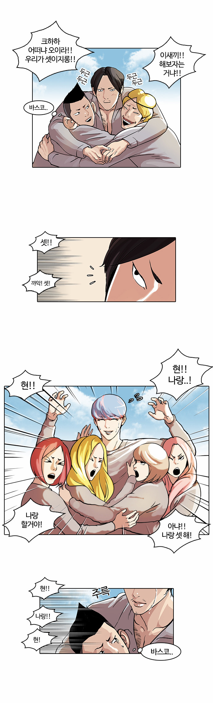 Lookism - Chapter 42 - Page 6