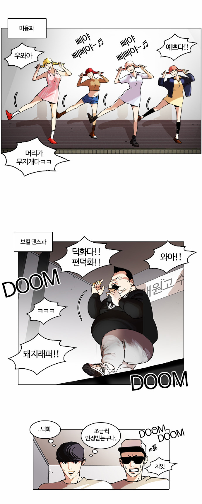 Lookism - Chapter 42 - Page 9